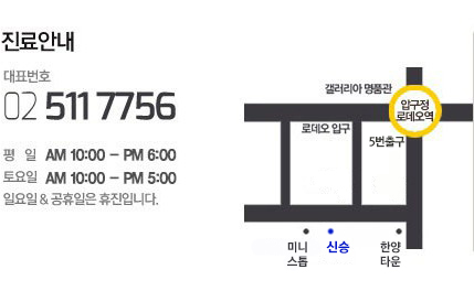 신승성형외과 02-511-7756